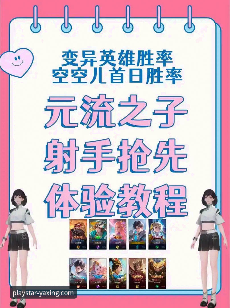 亚星娱乐游戏下载 亚星娱乐APP下载与使用全攻略:从新手到流畅玩家的进阶教程