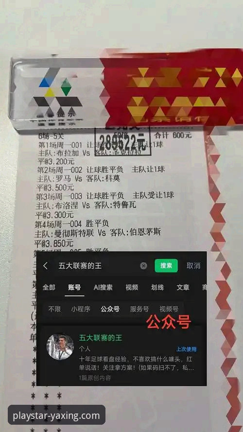 如何像资深球迷一样，在亚星娱乐平台深度解析一场意甲焦点战？